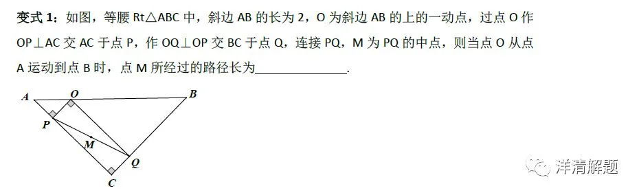 【名师支招】中考特辑之动点轨迹1(直线型)-第8张图片-四季读书网