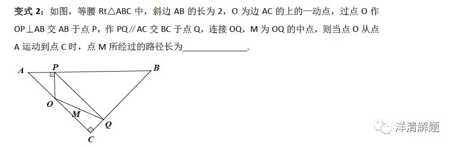 【名师支招】中考特辑之动点轨迹1(直线型)-第10张图片-四季读书网