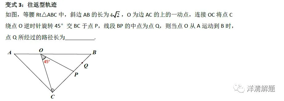 【名师支招】中考特辑之动点轨迹1(直线型)-第15张图片-四季读书网