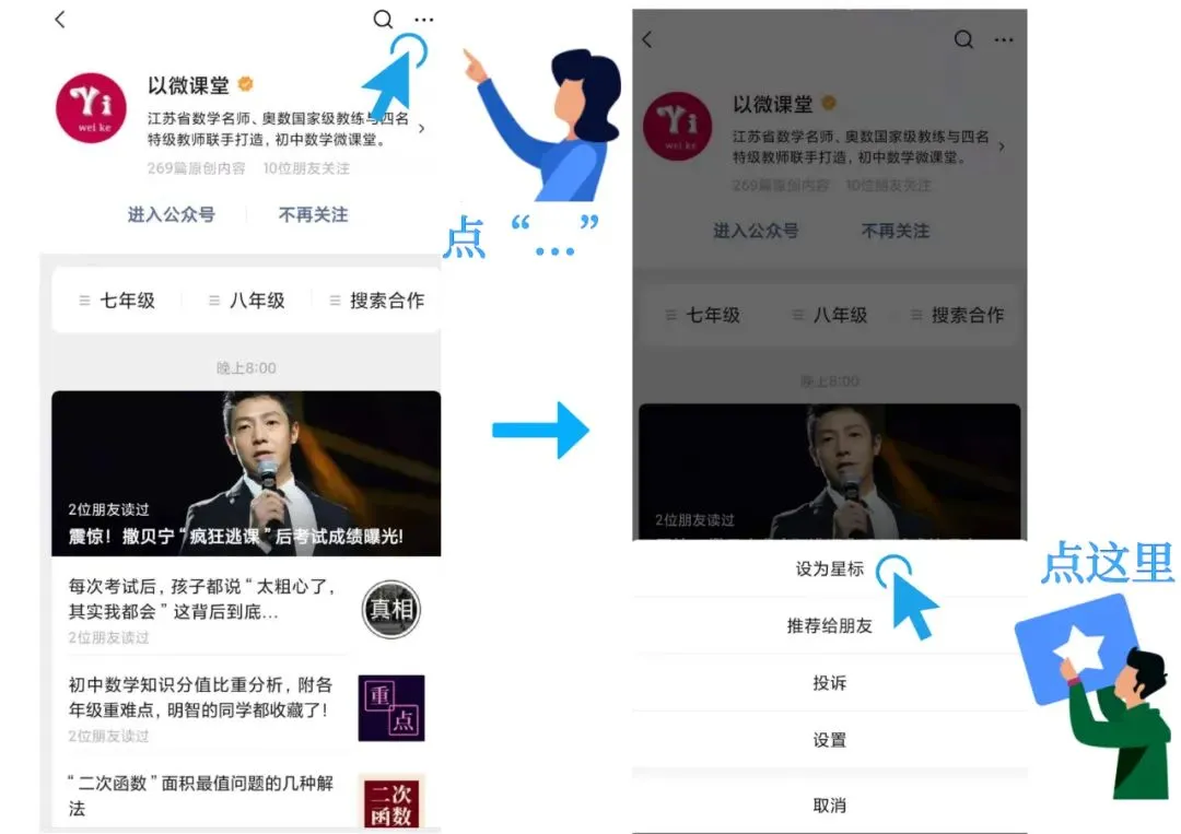【名师支招】中考特辑之动点轨迹1(直线型)-第17张图片-四季读书网