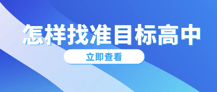 扎心真相|北京中考早已不是分高者上,50%考生靠另一套规则上岸-第3张图片-四季读书网 扎心真相|北京中考早已不是分高者上,50%考生靠另一套规则上岸-第3张图片-四季读书网