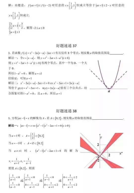 高考数学400道必刷题大集合(含答案)-第16张图片-四季读书网 高考数学400道必刷题大集合(含答案)-第16张图片-四季读书网