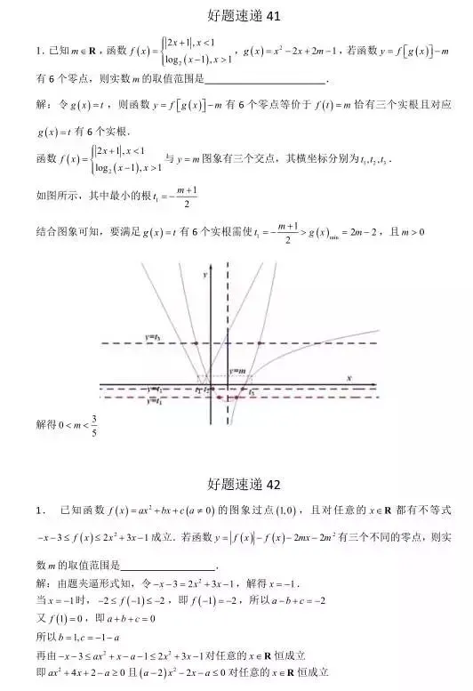 高考数学400道必刷题大集合(含答案)-第19张图片-四季读书网 高考数学400道必刷题大集合(含答案)-第19张图片-四季读书网