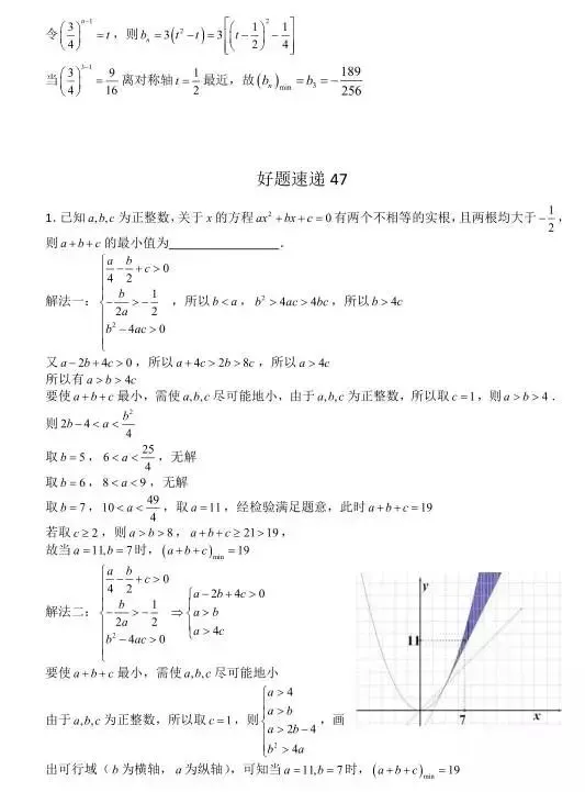 高考数学400道必刷题大集合(含答案)-第22张图片-四季读书网 高考数学400道必刷题大集合(含答案)-第22张图片-四季读书网