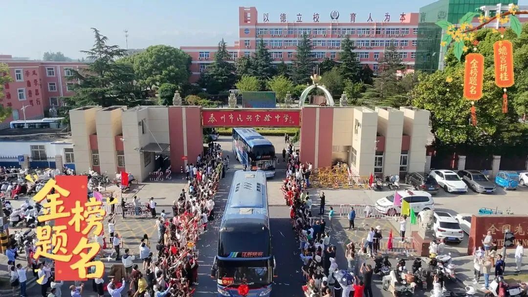 高考首日!泰州考场外的一幕......-第4张图片-四季读书网