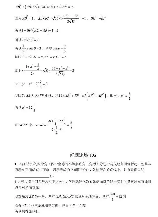 高考数学400道必刷题大集合(含答案)-第50张图片-四季读书网 高考数学400道必刷题大集合(含答案)-第50张图片-四季读书网