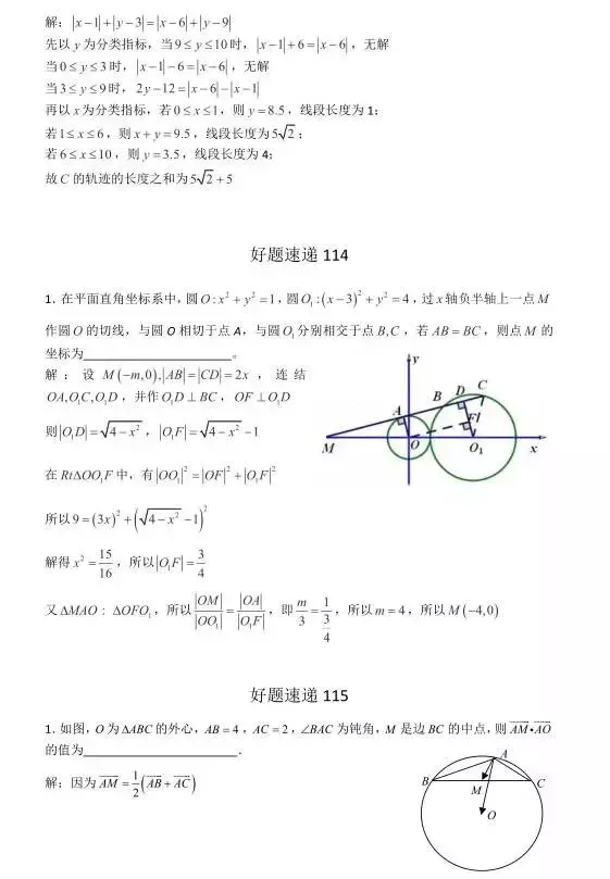 高考数学400道必刷题大集合(含答案)-第56张图片-四季读书网 高考数学400道必刷题大集合(含答案)-第56张图片-四季读书网