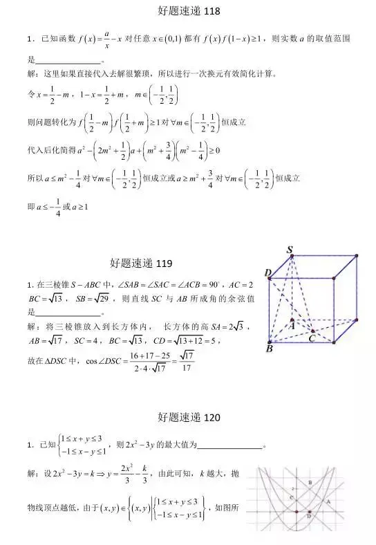 高考数学400道必刷题大集合(含答案)-第58张图片-四季读书网 高考数学400道必刷题大集合(含答案)-第58张图片-四季读书网
