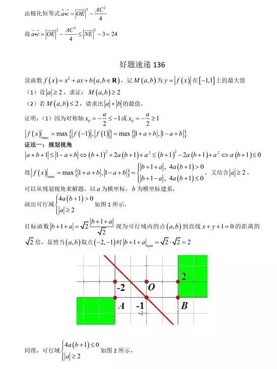 高考数学400道必刷题大集合(含答案)-第66张图片-四季读书网 高考数学400道必刷题大集合(含答案)-第66张图片-四季读书网