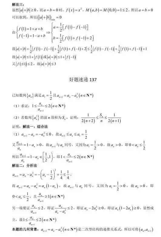 高考数学400道必刷题大集合(含答案)-第69张图片-四季读书网 高考数学400道必刷题大集合(含答案)-第69张图片-四季读书网