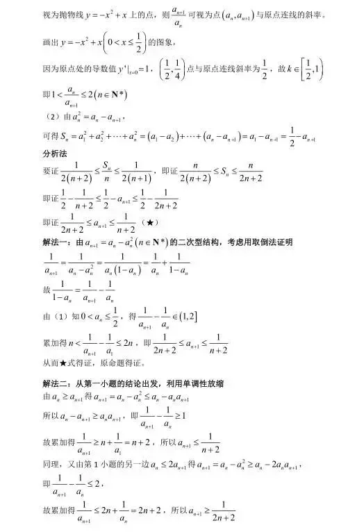 高考数学400道必刷题大集合(含答案)-第70张图片-四季读书网 高考数学400道必刷题大集合(含答案)-第70张图片-四季读书网