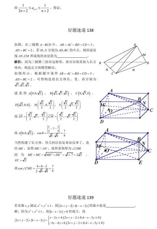 高考数学400道必刷题大集合(含答案)-第71张图片-四季读书网 高考数学400道必刷题大集合(含答案)-第71张图片-四季读书网