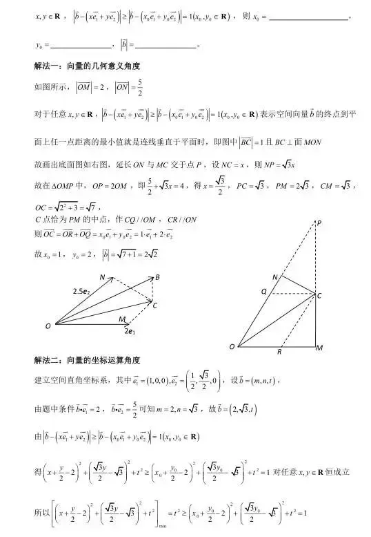 高考数学400道必刷题大集合(含答案)-第73张图片-四季读书网 高考数学400道必刷题大集合(含答案)-第73张图片-四季读书网