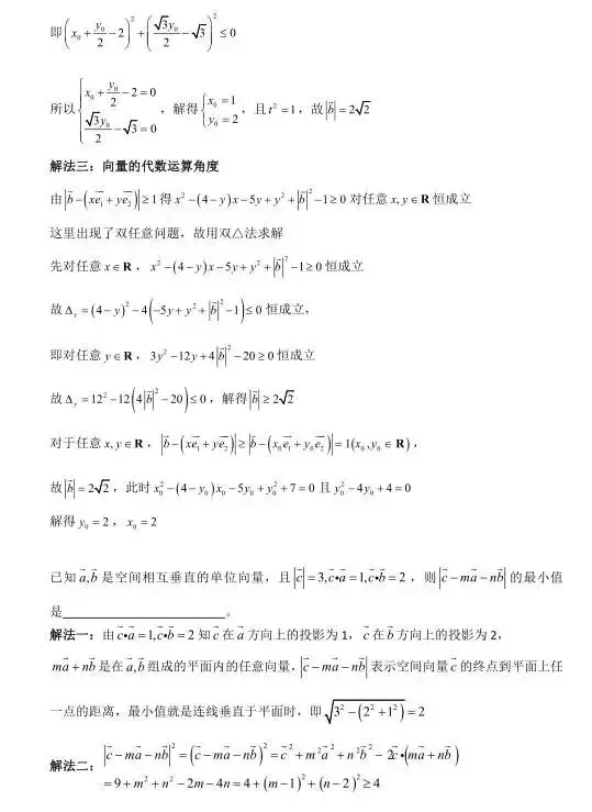 高考数学400道必刷题大集合(含答案)-第74张图片-四季读书网 高考数学400道必刷题大集合(含答案)-第74张图片-四季读书网