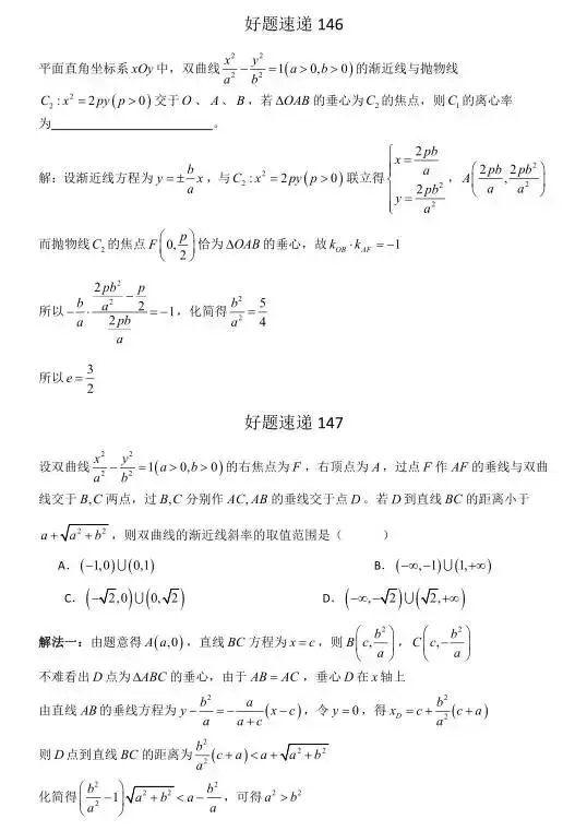 高考数学400道必刷题大集合(含答案)-第78张图片-四季读书网 高考数学400道必刷题大集合(含答案)-第78张图片-四季读书网