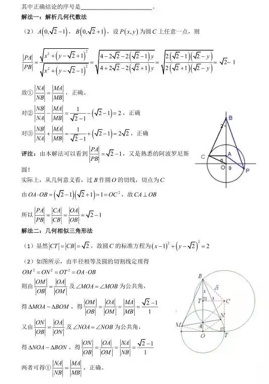 高考数学400道必刷题大集合(含答案)-第80张图片-四季读书网 高考数学400道必刷题大集合(含答案)-第80张图片-四季读书网