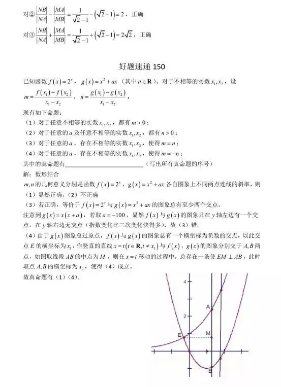 高考数学400道必刷题大集合(含答案)-第81张图片-四季读书网 高考数学400道必刷题大集合(含答案)-第81张图片-四季读书网