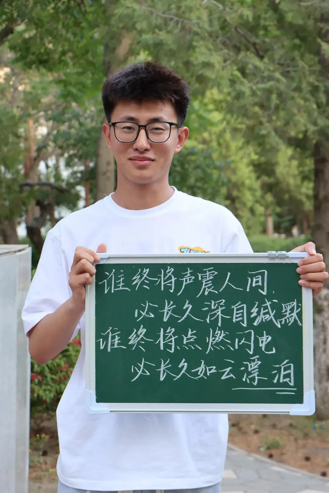 高考倒计时10天 | 希君生羽翼 一化北溟鱼-第19张图片-四季读书网