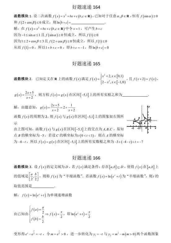 高考数学400道必刷题大集合(含答案)-第89张图片-四季读书网 高考数学400道必刷题大集合(含答案)-第89张图片-四季读书网
