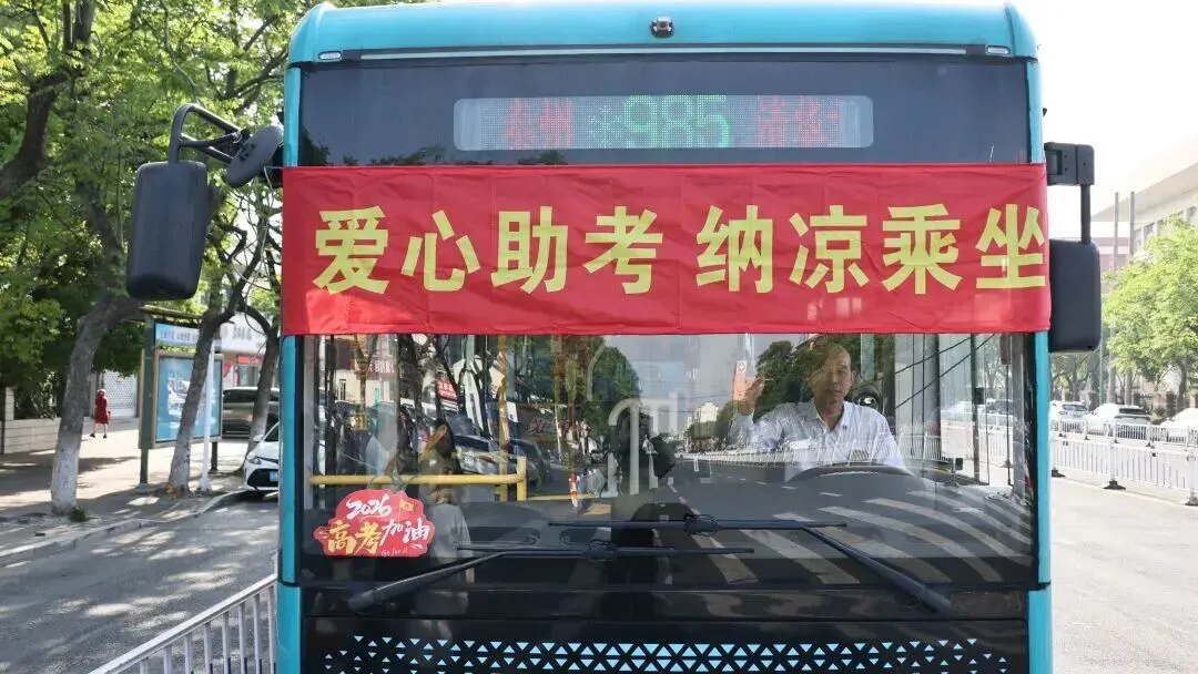 高考首日!泰州考场外的一幕......-第24张图片-四季读书网