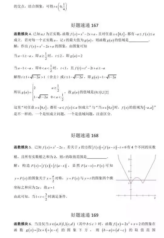 高考数学400道必刷题大集合(含答案)-第90张图片-四季读书网 高考数学400道必刷题大集合(含答案)-第90张图片-四季读书网