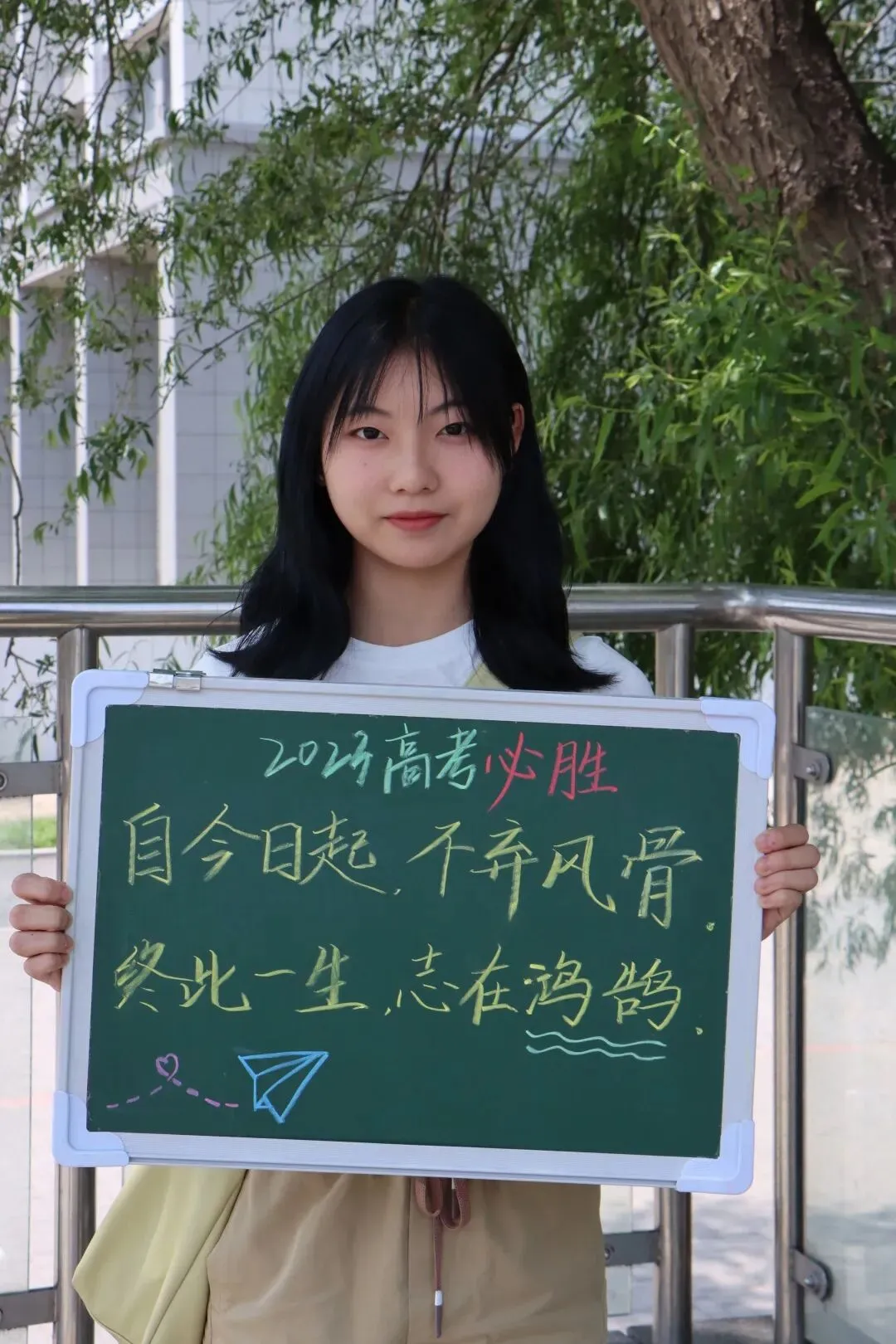 高考倒计时10天 | 希君生羽翼 一化北溟鱼-第21张图片-四季读书网