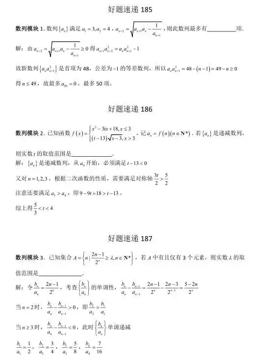 高考数学400道必刷题大集合(含答案)-第99张图片-四季读书网 高考数学400道必刷题大集合(含答案)-第99张图片-四季读书网