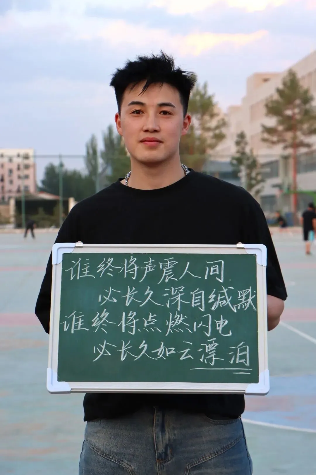 高考倒计时10天 | 希君生羽翼 一化北溟鱼-第22张图片-四季读书网