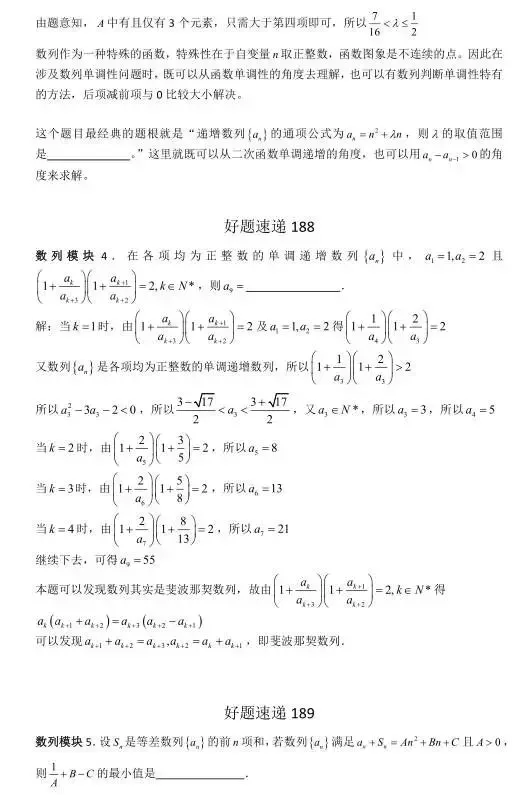 高考数学400道必刷题大集合(含答案)-第100张图片-四季读书网 高考数学400道必刷题大集合(含答案)-第100张图片-四季读书网