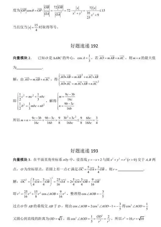 高考数学400道必刷题大集合(含答案)-第102张图片-四季读书网 高考数学400道必刷题大集合(含答案)-第102张图片-四季读书网