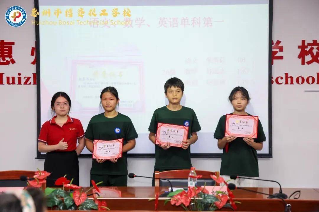 聚力职教高考 共育少年未来——惠州市博赛技工学校职教高考部2026级新生家长会-第6张图片-四季读书网