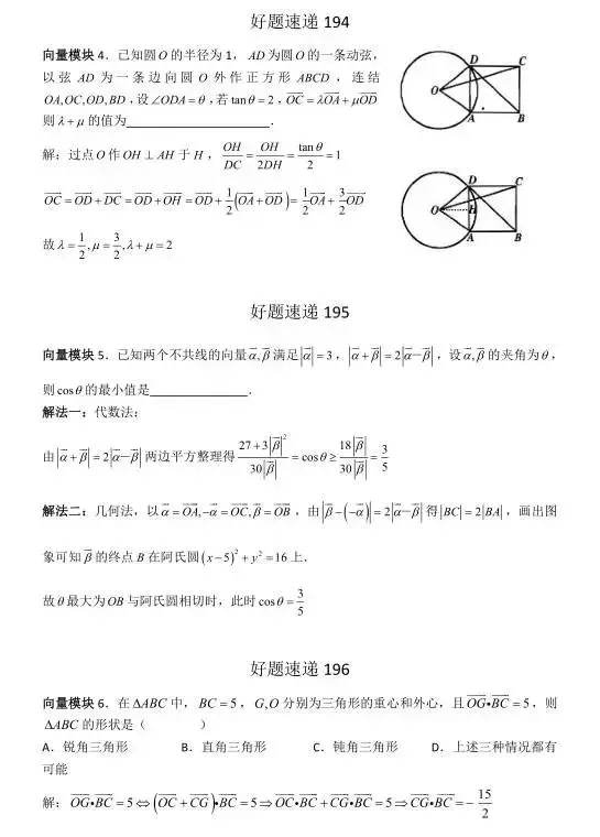 高考数学400道必刷题大集合(含答案)-第103张图片-四季读书网 高考数学400道必刷题大集合(含答案)-第103张图片-四季读书网