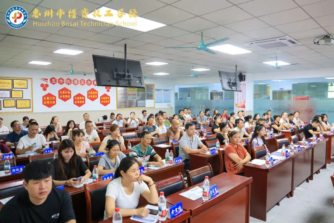 聚力职教高考 共育少年未来——惠州市博赛技工学校职教高考部2026级新生家长会-第11张图片-四季读书网
