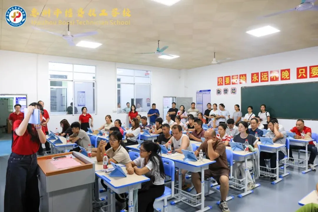 聚力职教高考 共育少年未来——惠州市博赛技工学校职教高考部2026级新生家长会-第12张图片-四季读书网