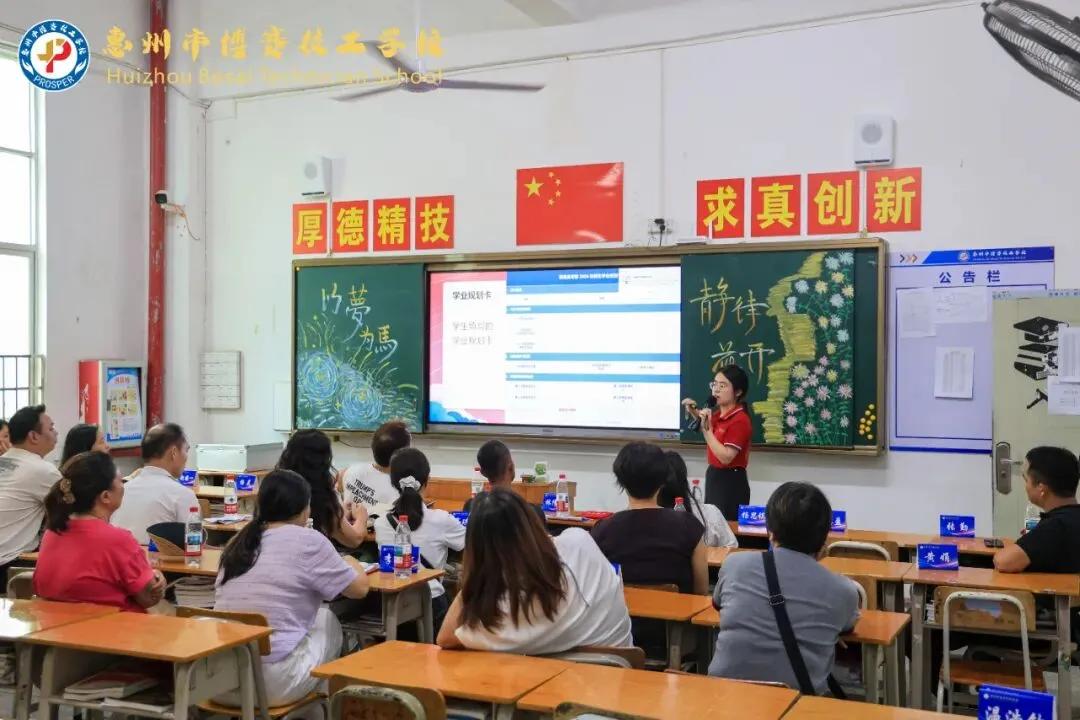 聚力职教高考 共育少年未来——惠州市博赛技工学校职教高考部2026级新生家长会-第13张图片-四季读书网
