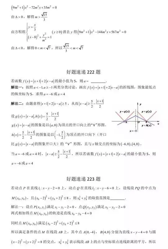 高考数学400道必刷题大集合(含答案)-第115张图片-四季读书网 高考数学400道必刷题大集合(含答案)-第115张图片-四季读书网