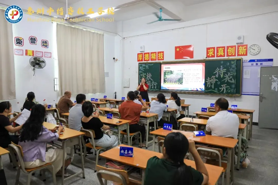聚力职教高考 共育少年未来——惠州市博赛技工学校职教高考部2026级新生家长会-第15张图片-四季读书网