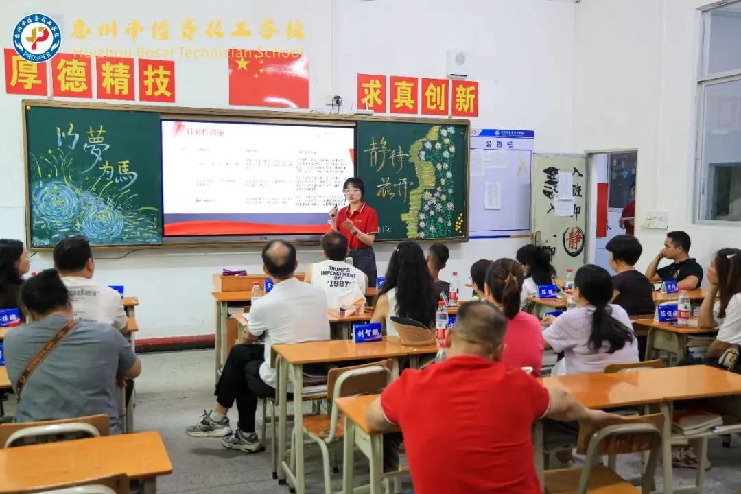 聚力职教高考 共育少年未来——惠州市博赛技工学校职教高考部2026级新生家长会-第16张图片-四季读书网