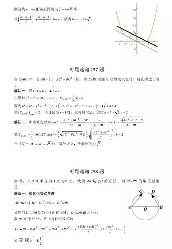 高考数学400道必刷题大集合(含答案)-第123张图片-四季读书网 高考数学400道必刷题大集合(含答案)-第123张图片-四季读书网