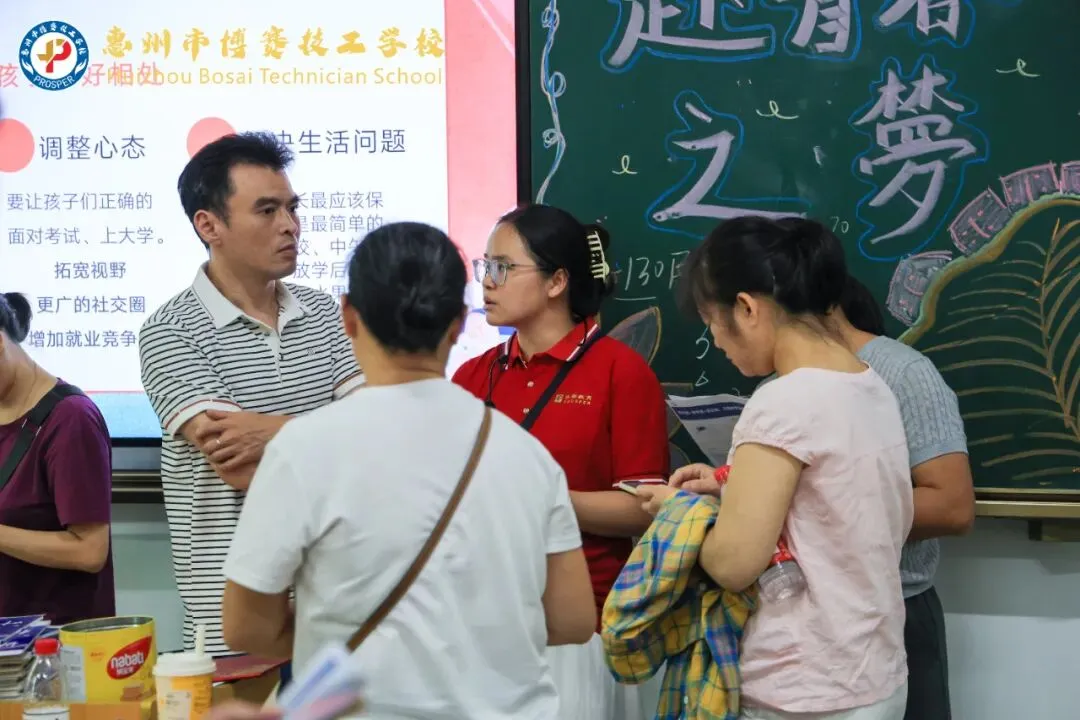 聚力职教高考 共育少年未来——惠州市博赛技工学校职教高考部2026级新生家长会-第19张图片-四季读书网