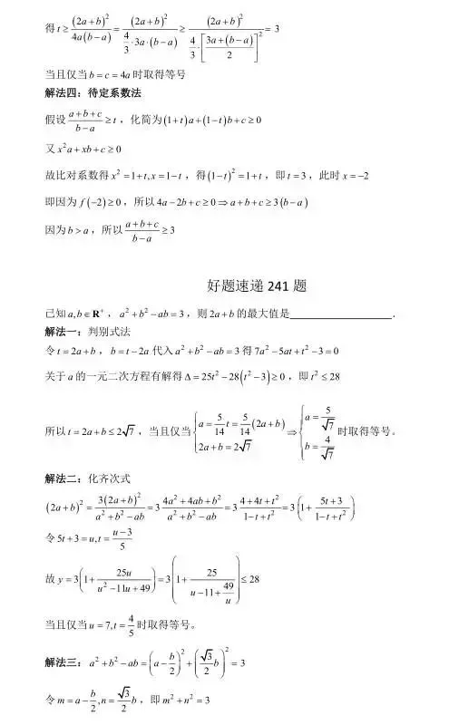 高考数学400道必刷题大集合(含答案)-第127张图片-四季读书网 高考数学400道必刷题大集合(含答案)-第127张图片-四季读书网