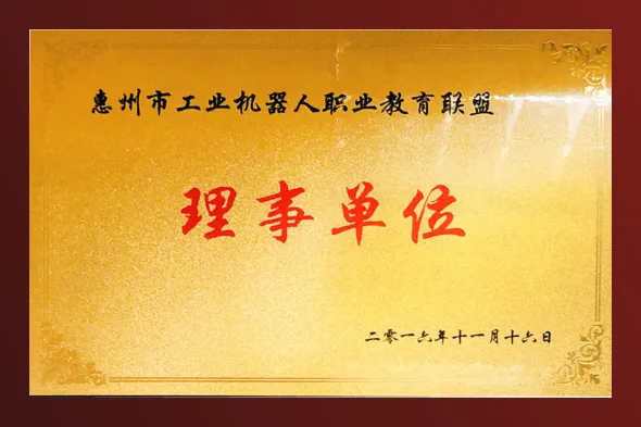 聚力职教高考 共育少年未来——惠州市博赛技工学校职教高考部2026级新生家长会-第25张图片-四季读书网
