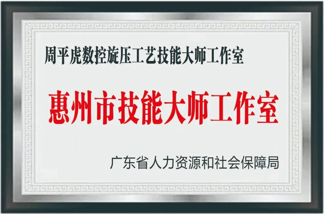聚力职教高考 共育少年未来——惠州市博赛技工学校职教高考部2026级新生家长会-第29张图片-四季读书网