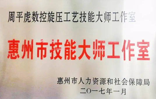聚力职教高考 共育少年未来——惠州市博赛技工学校职教高考部2026级新生家长会-第34张图片-四季读书网