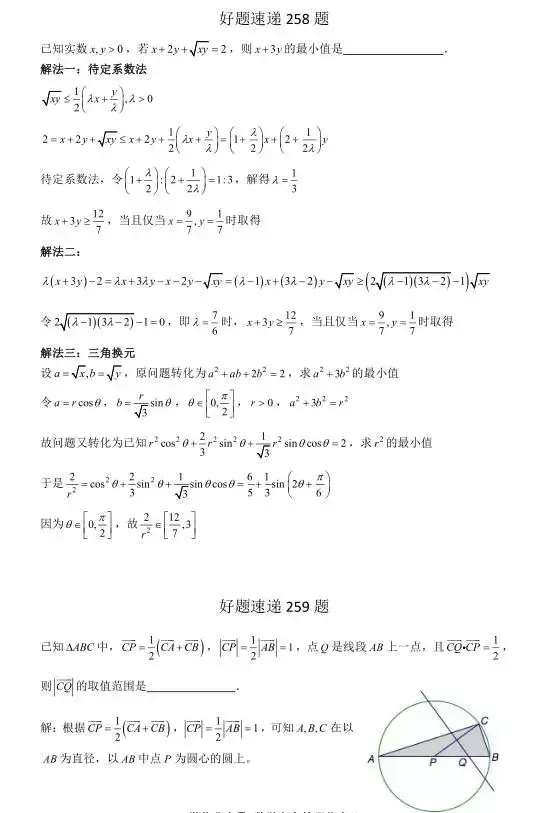 高考数学400道必刷题大集合(含答案)-第135张图片-四季读书网 高考数学400道必刷题大集合(含答案)-第135张图片-四季读书网