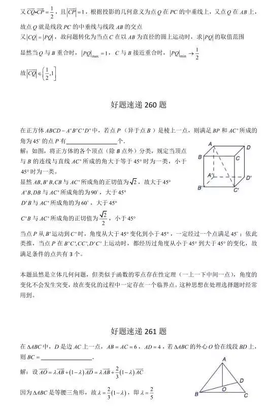 高考数学400道必刷题大集合(含答案)-第136张图片-四季读书网 高考数学400道必刷题大集合(含答案)-第136张图片-四季读书网