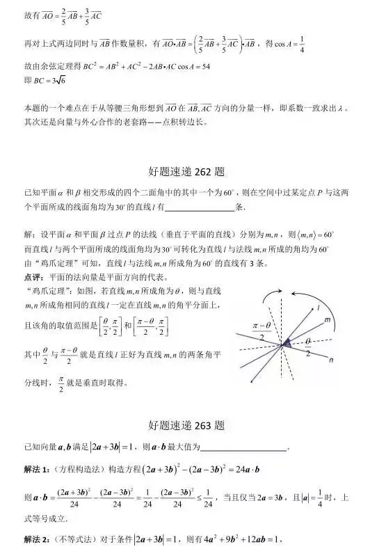高考数学400道必刷题大集合(含答案)-第137张图片-四季读书网 高考数学400道必刷题大集合(含答案)-第137张图片-四季读书网