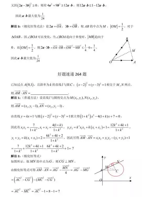高考数学400道必刷题大集合(含答案)-第138张图片-四季读书网 高考数学400道必刷题大集合(含答案)-第138张图片-四季读书网