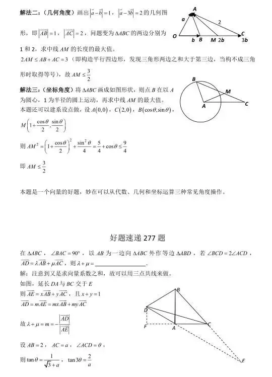 高考数学400道必刷题大集合(含答案)-第145张图片-四季读书网 高考数学400道必刷题大集合(含答案)-第145张图片-四季读书网