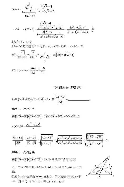 高考数学400道必刷题大集合(含答案)-第146张图片-四季读书网 高考数学400道必刷题大集合(含答案)-第146张图片-四季读书网